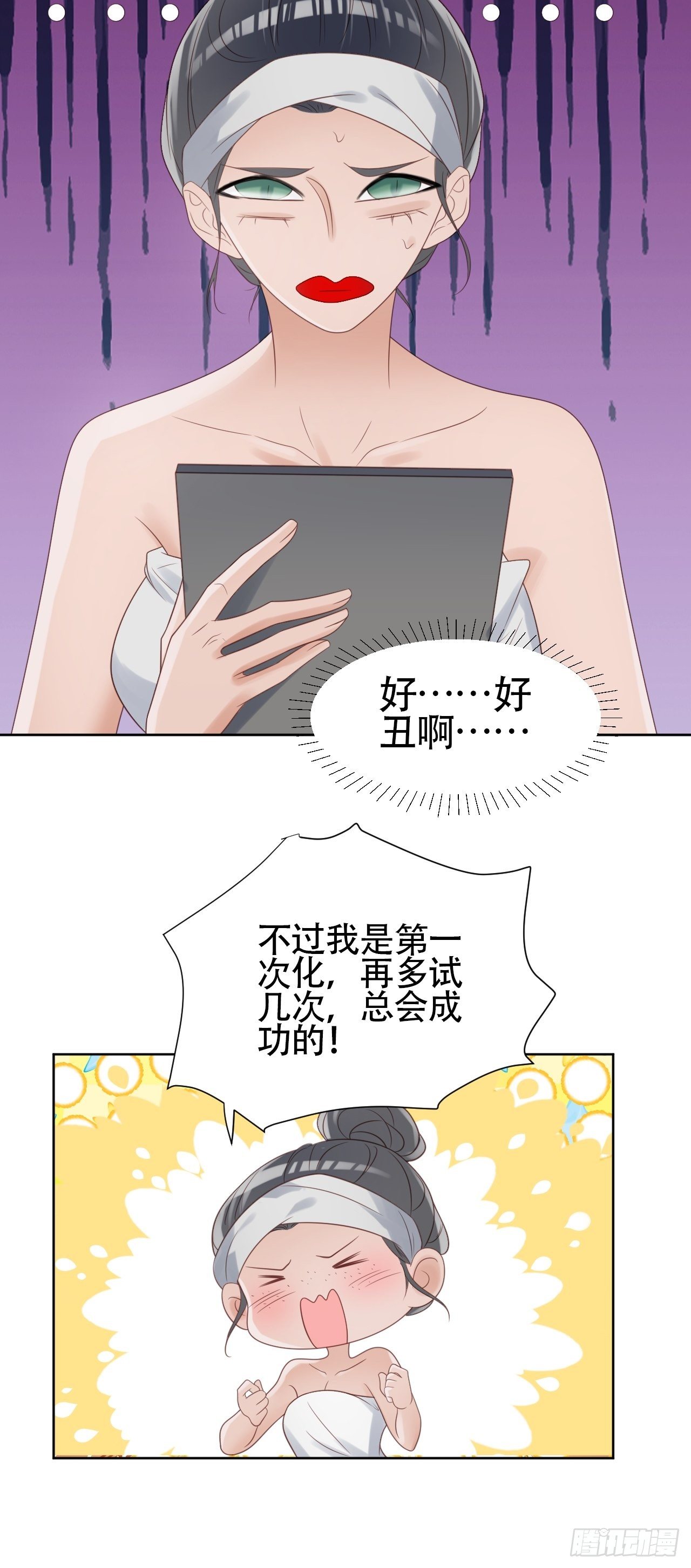 第1话 偶像背后说我长得丑！53