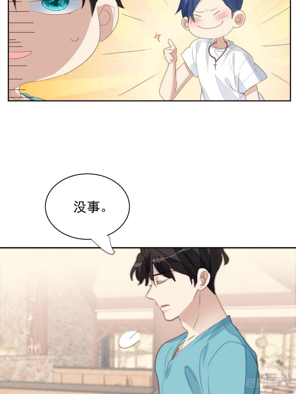 第71话 让我帮你2