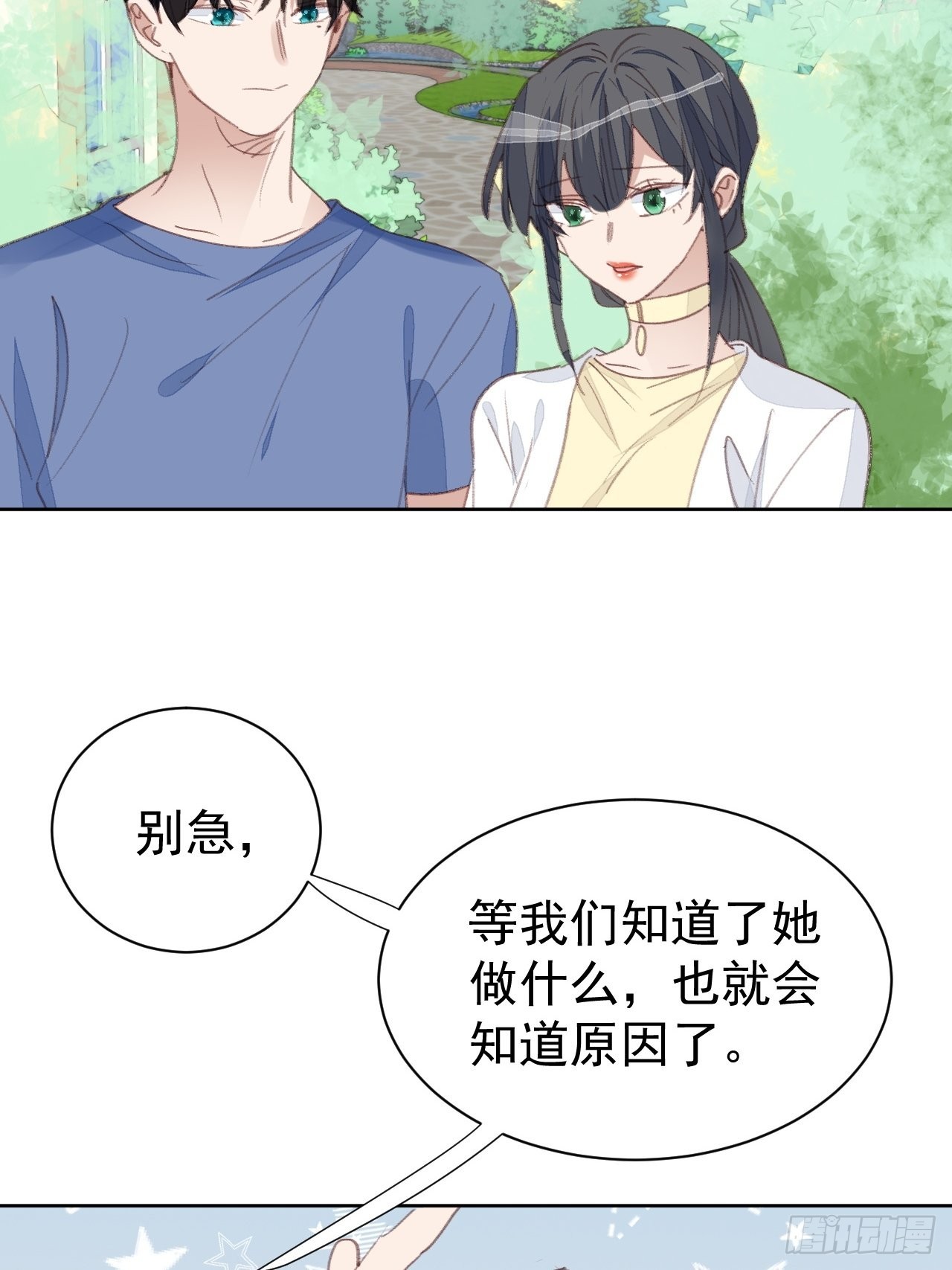 第82话 甜蜜14