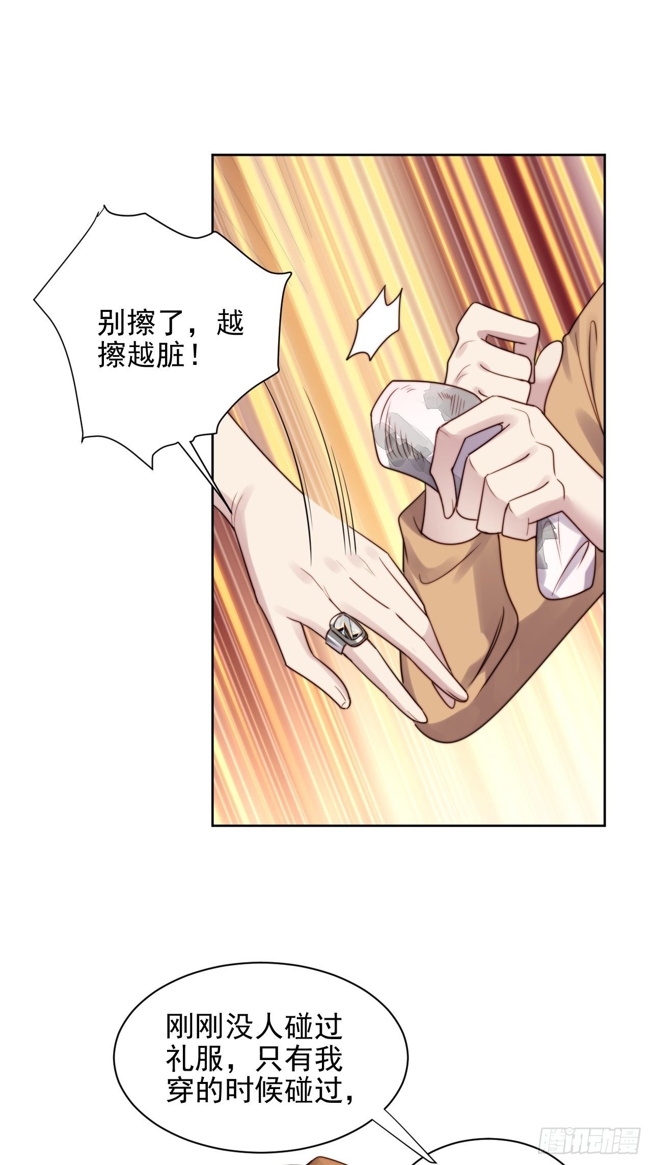 第7话 我还能再抢救一下20