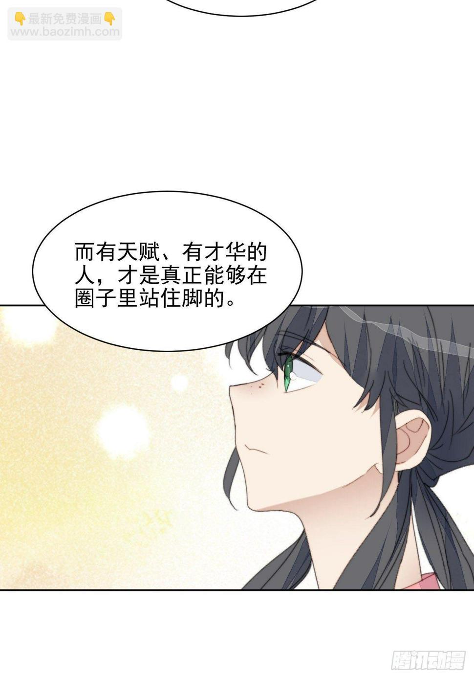 第36话 影帝的温柔9