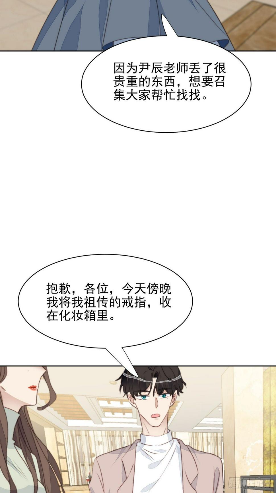第42话 宝石失踪26