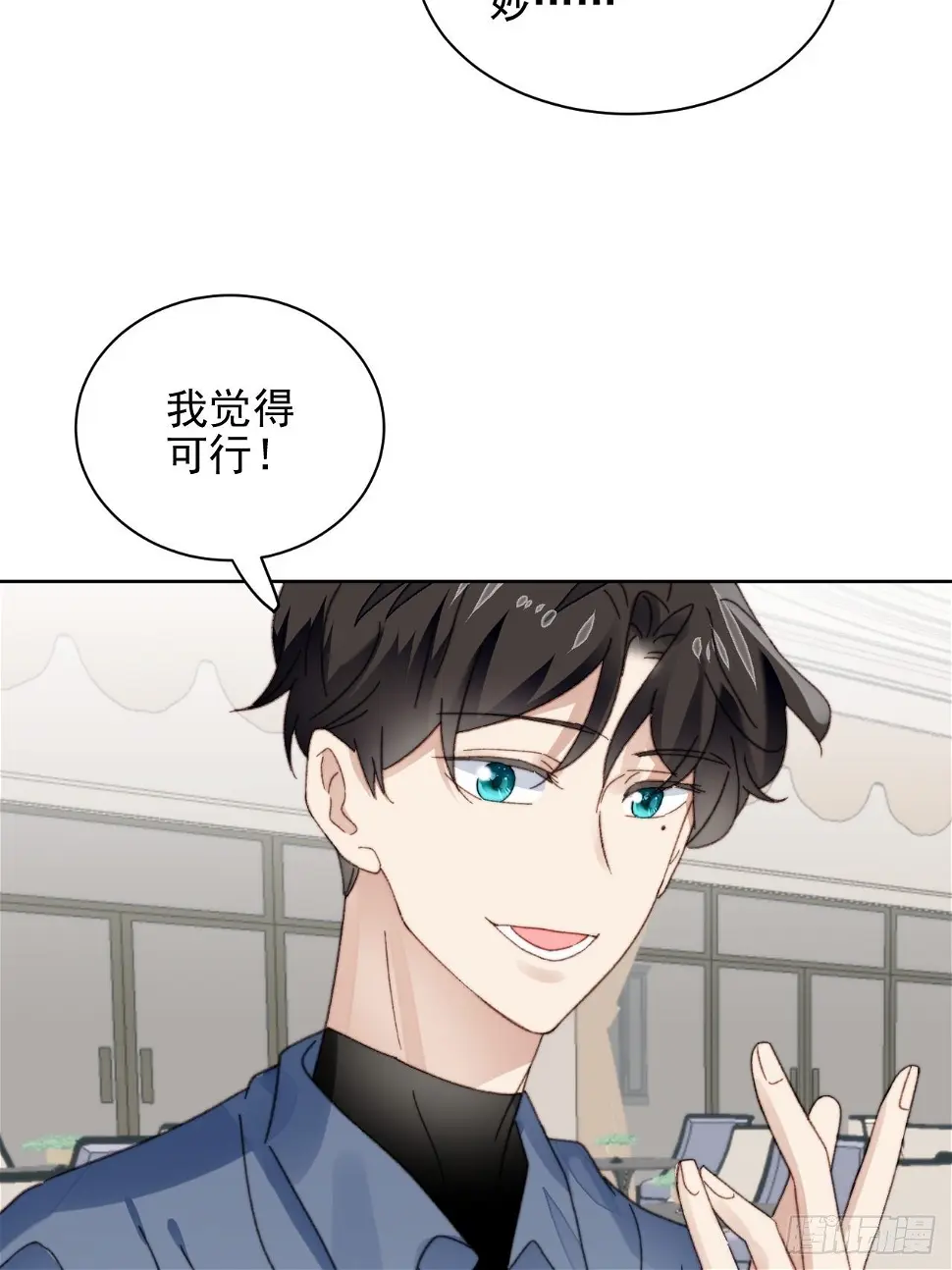第23话 她真的是他的妹妹么34