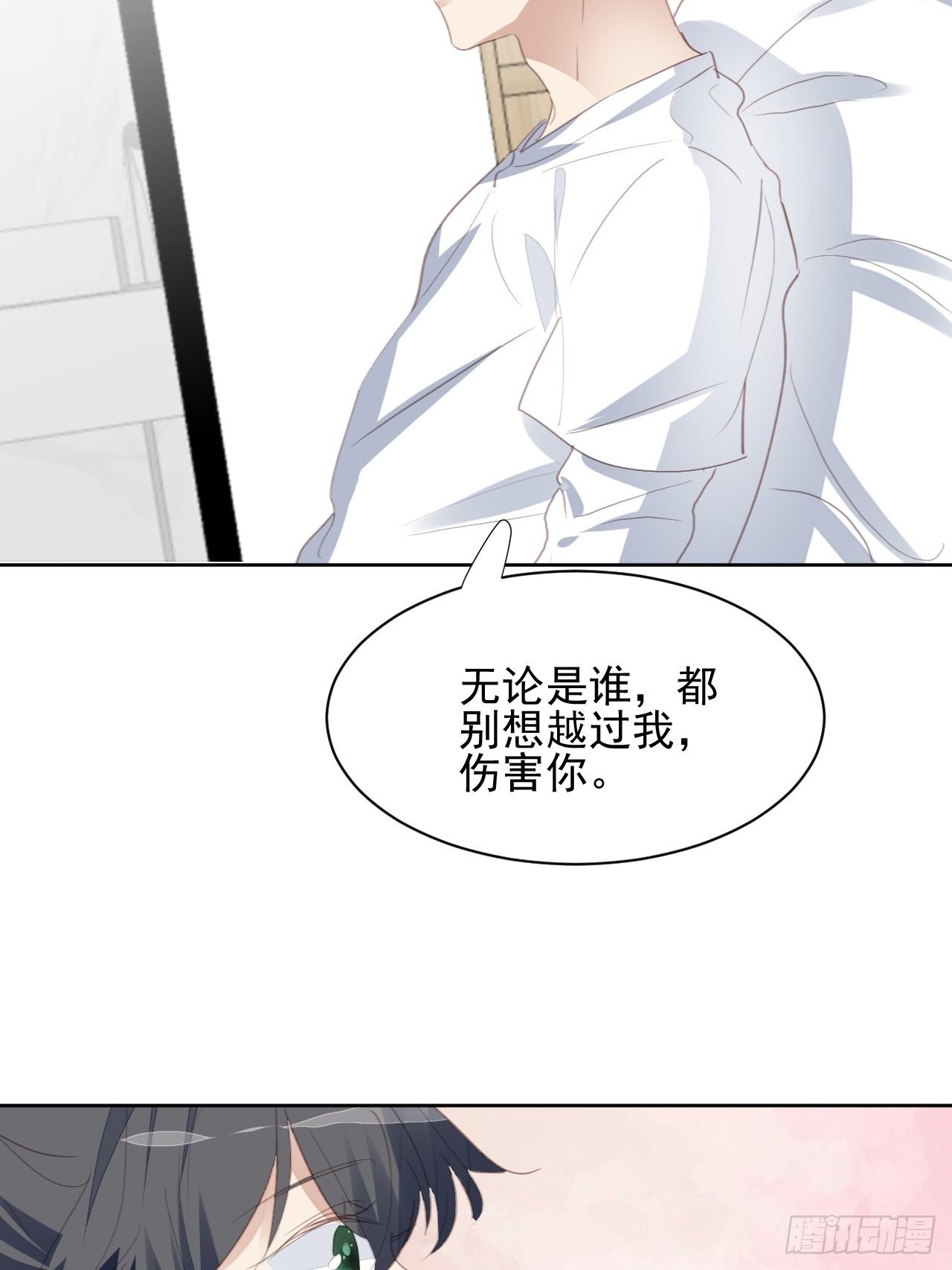 第74话 尹辰的保护14