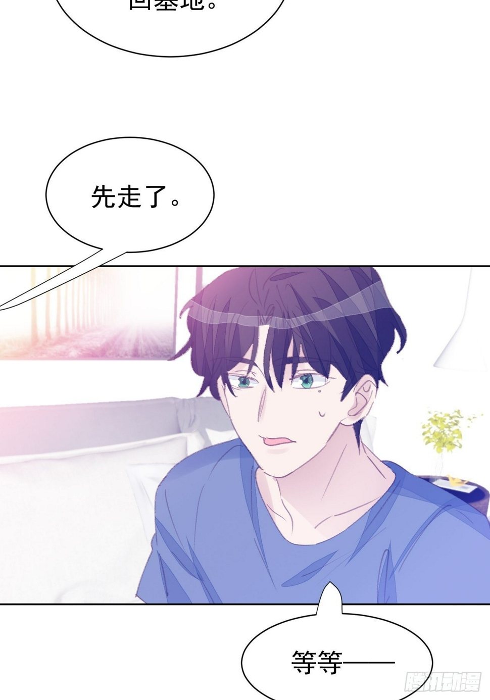 第82话 甜蜜2