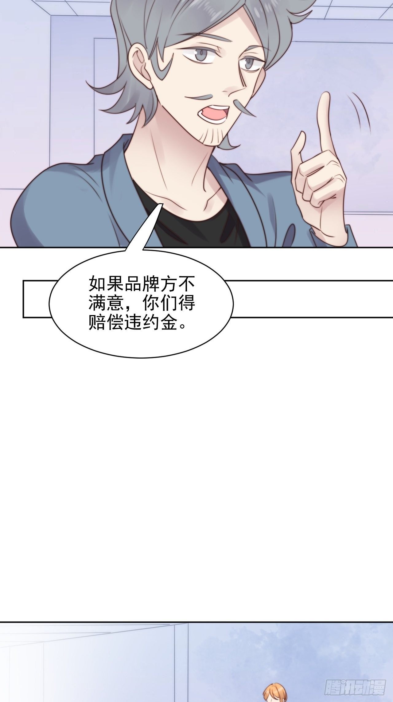 第8话 偶像奶狗有点不对劲45