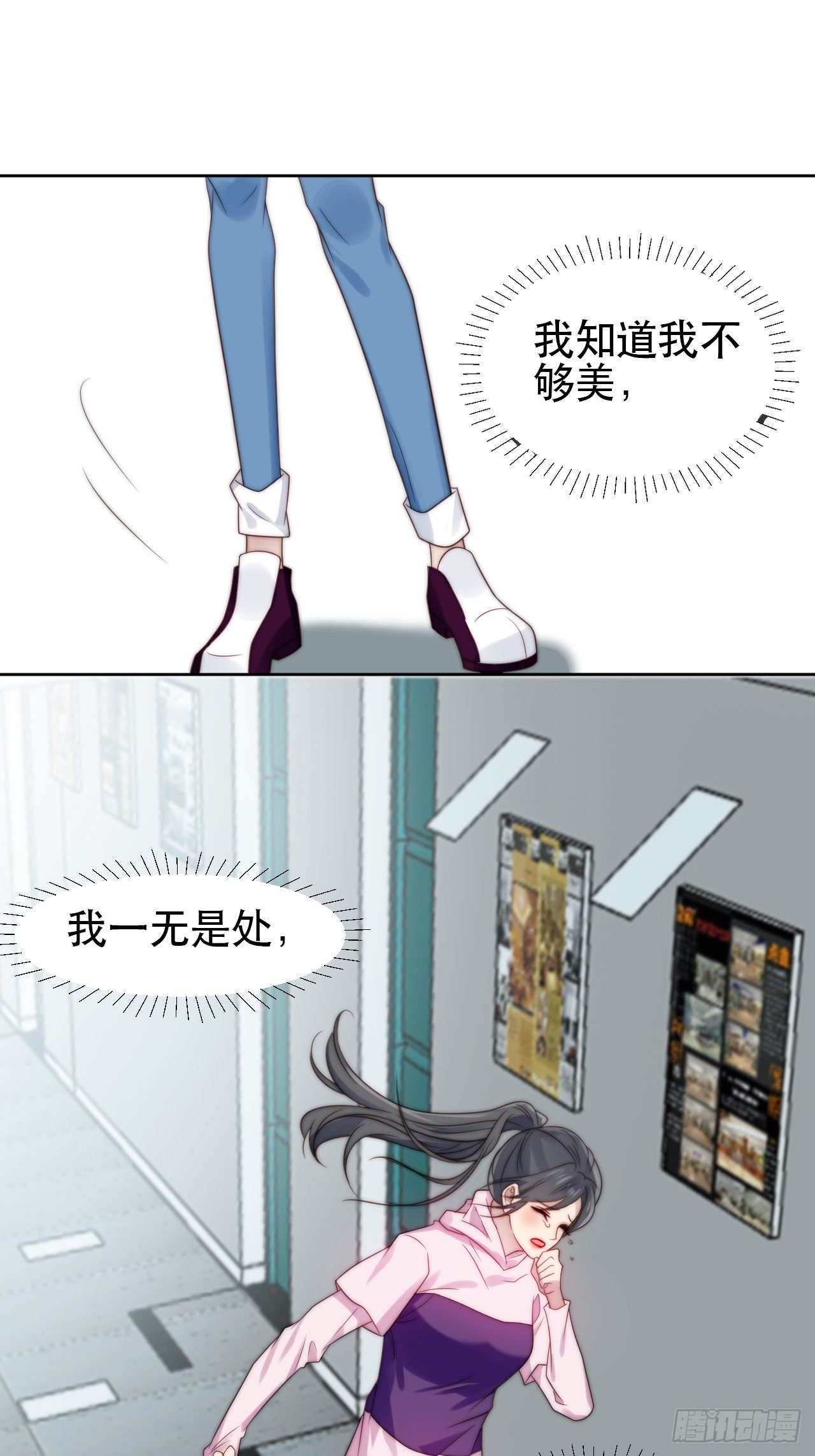 第1话 偶像背后说我长得丑！83