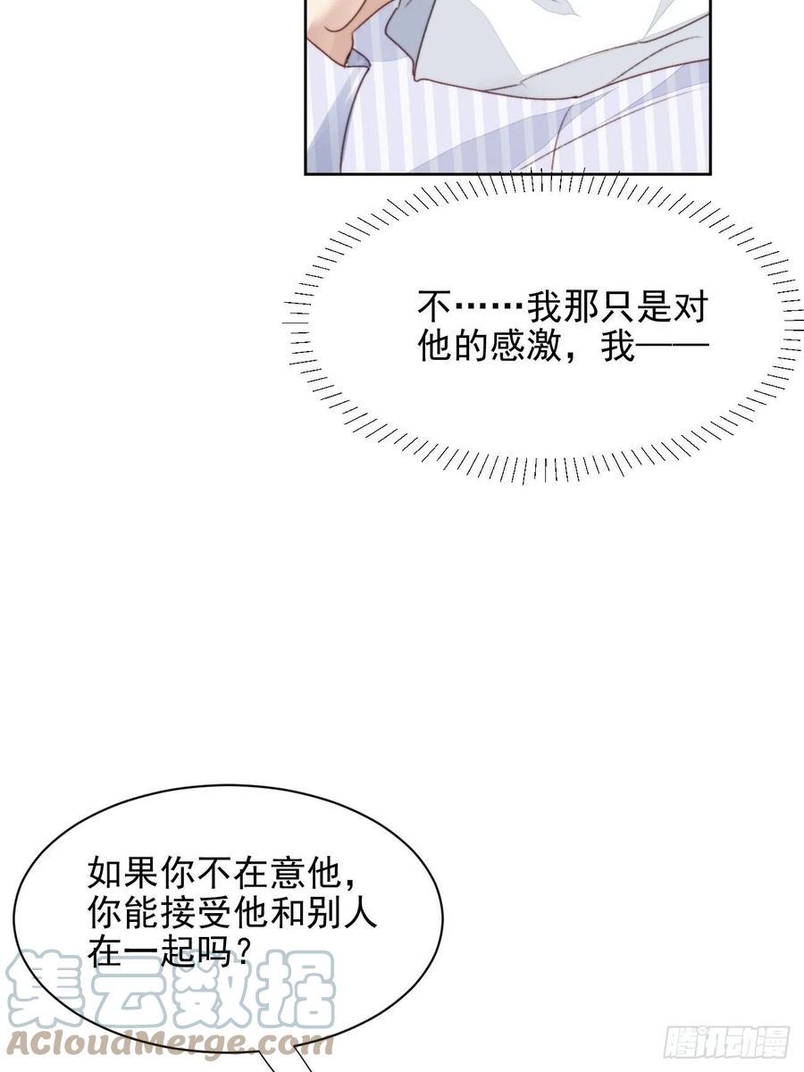 第47话 他的初恋36