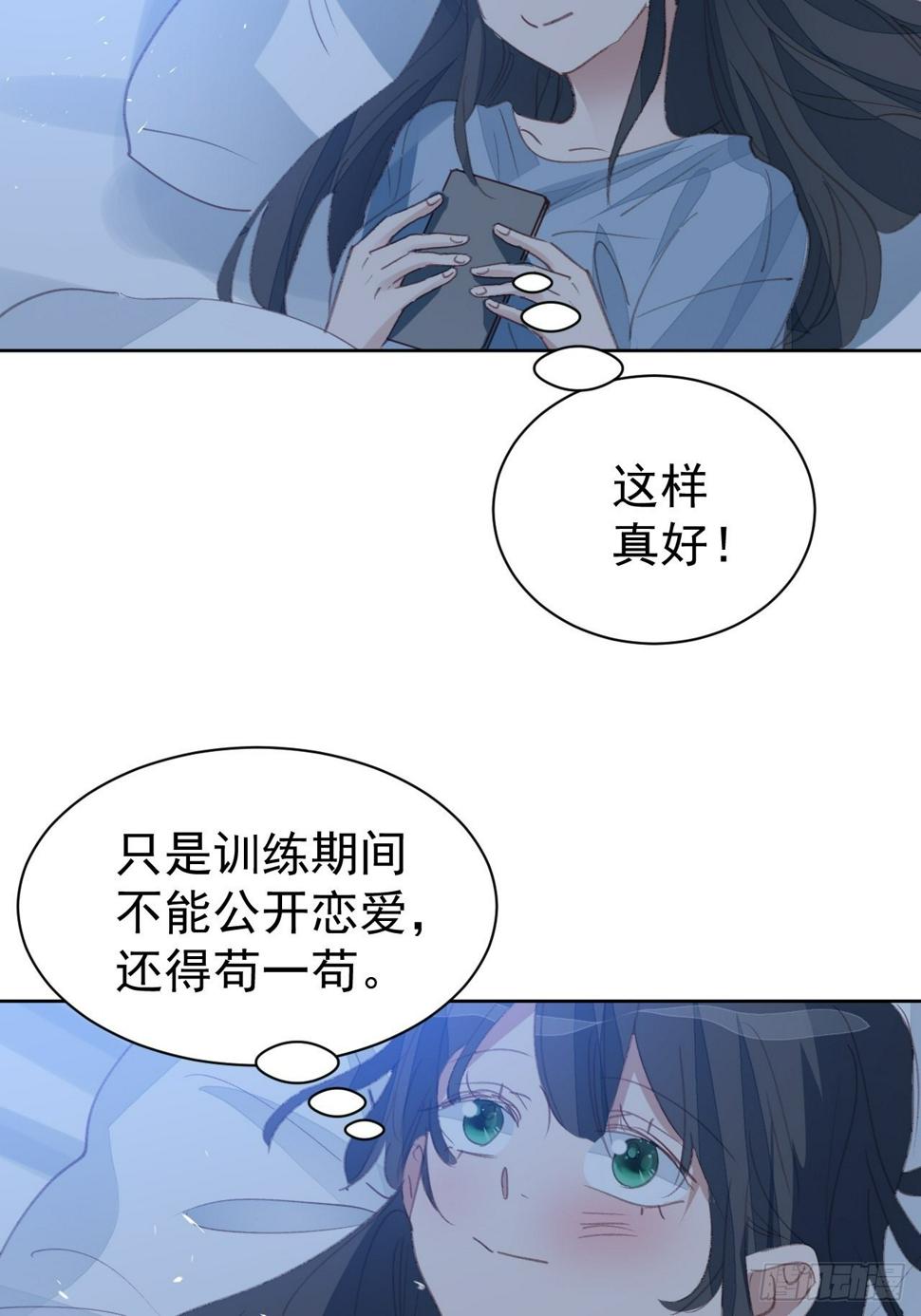 第83话 动手动脚3