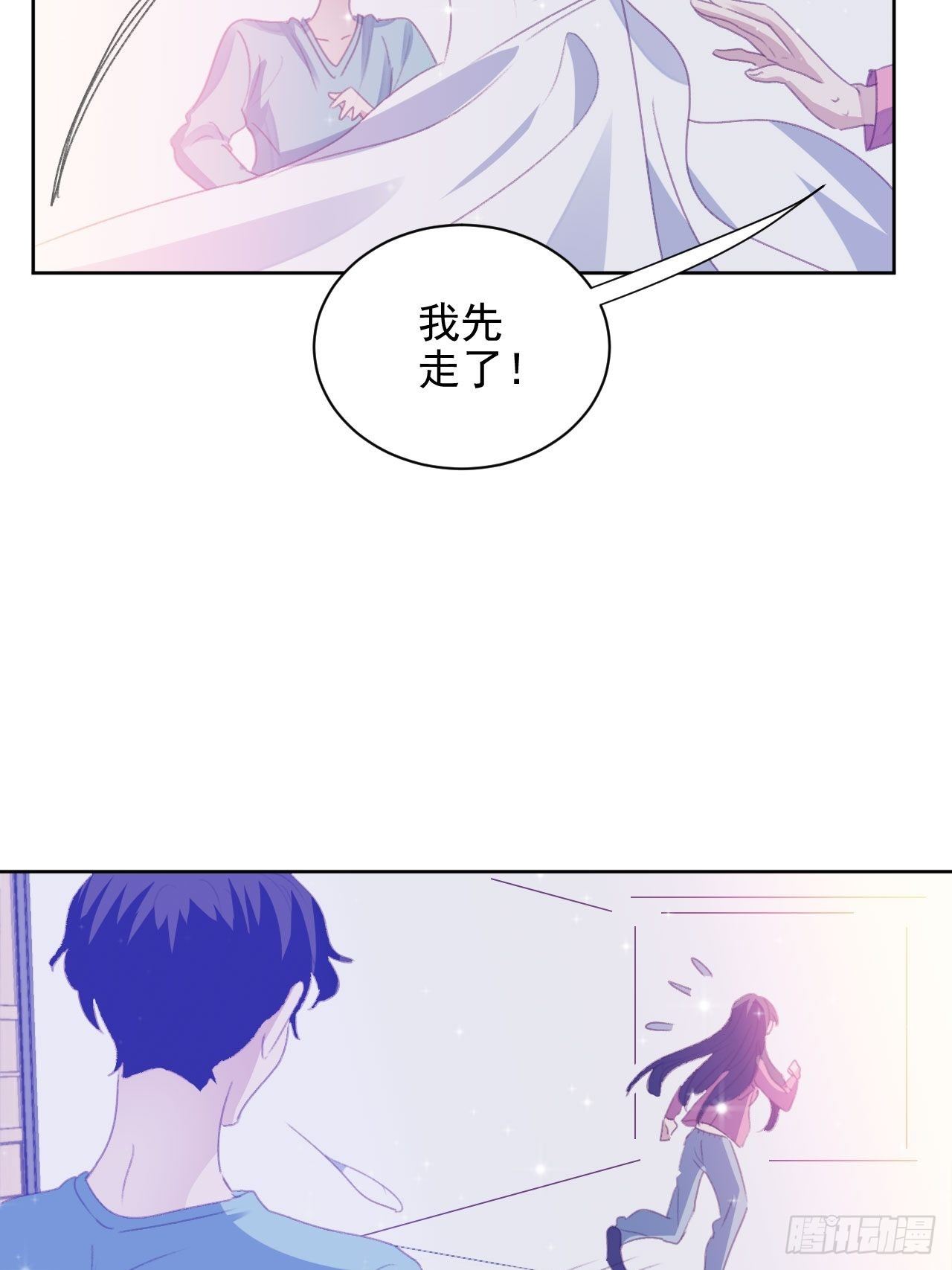 第54话 师兄看上的女人9