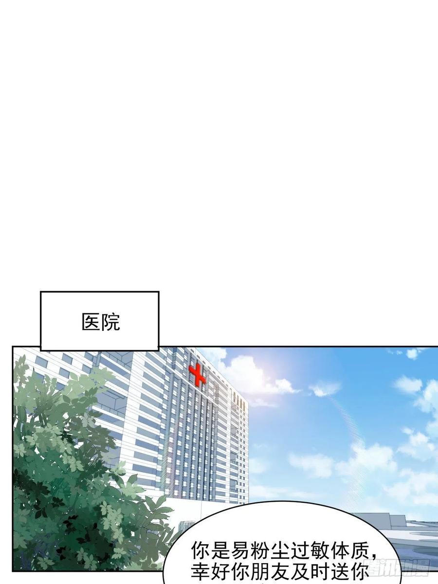 第47话 他的初恋20
