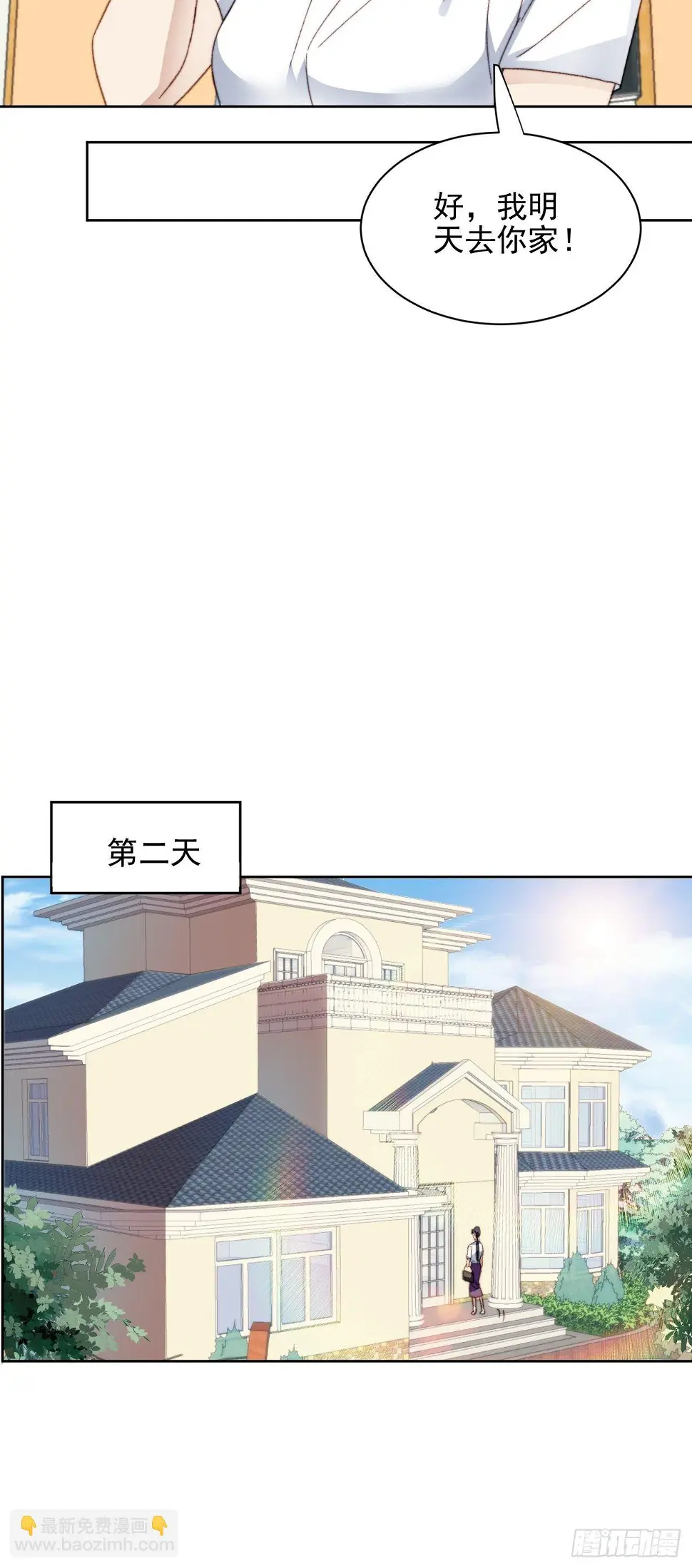 第23话 她真的是他的妹妹么53
