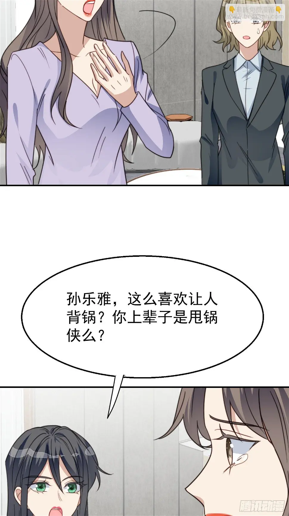 第30话 手撕绿茶22
