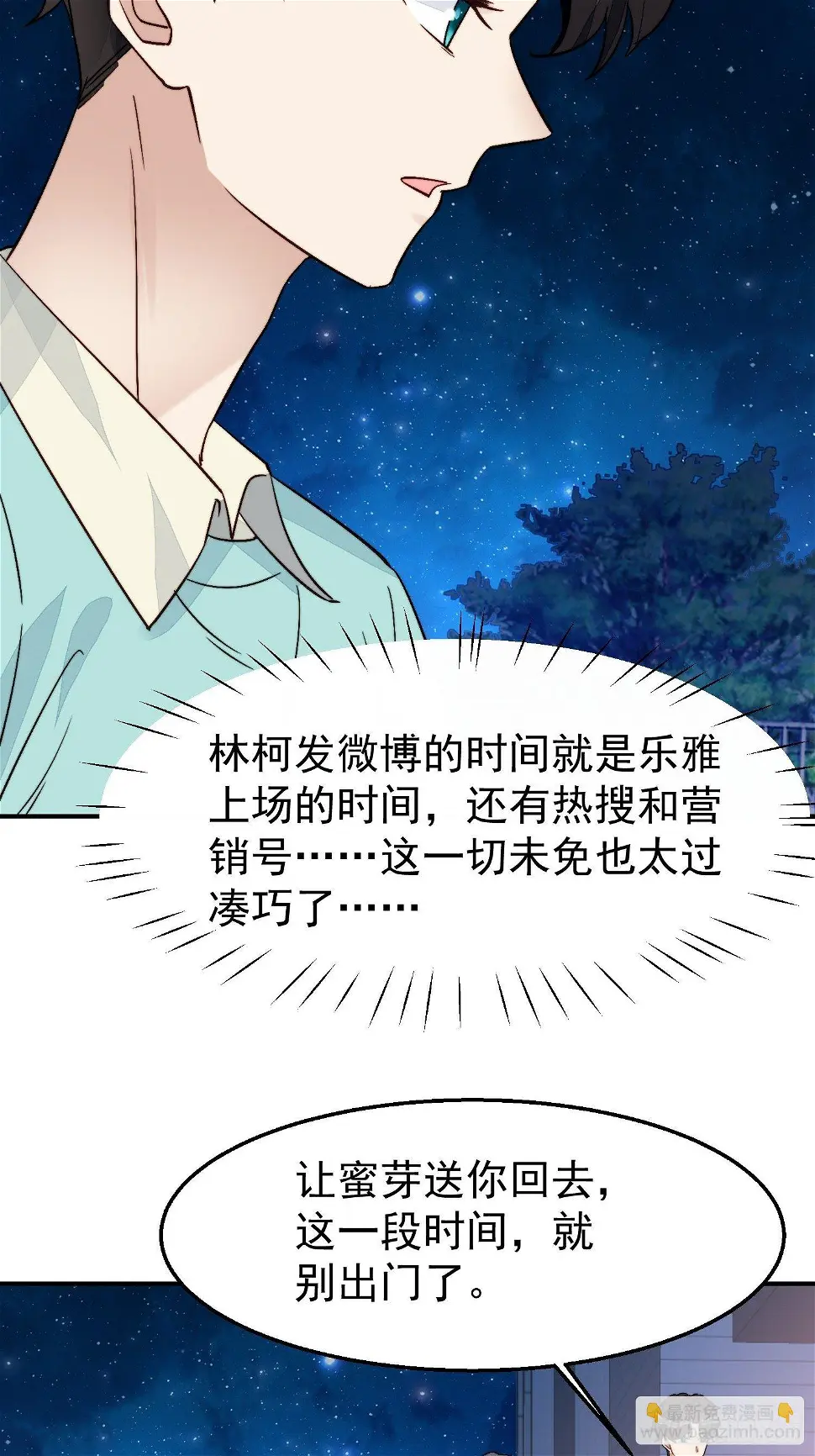 第28话 顺利翻身19