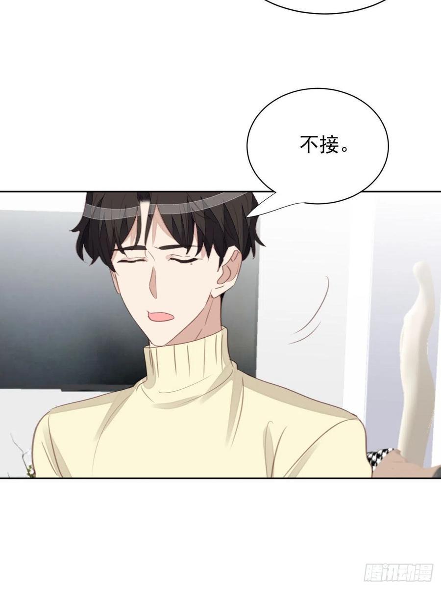 第58话 影帝的告白？29