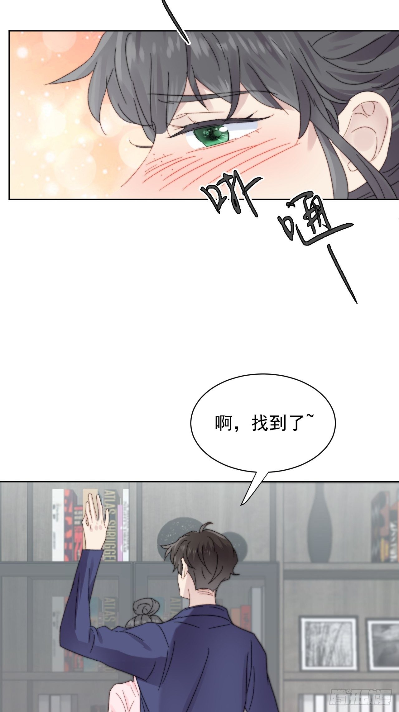 第11话 刚刚是…差点亲上了么21