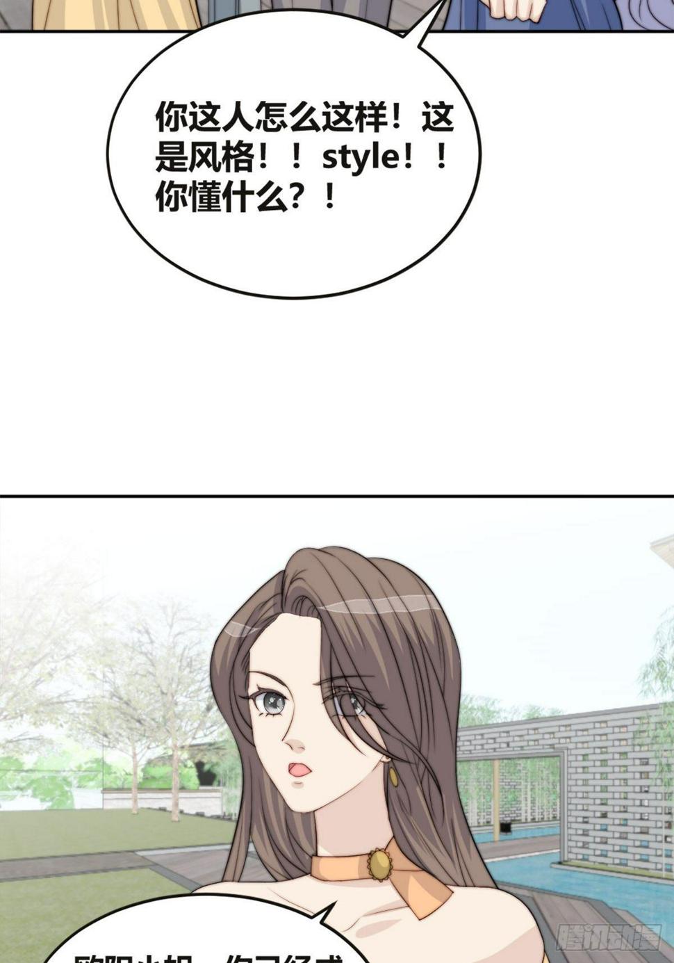 第38话 心中幻想17