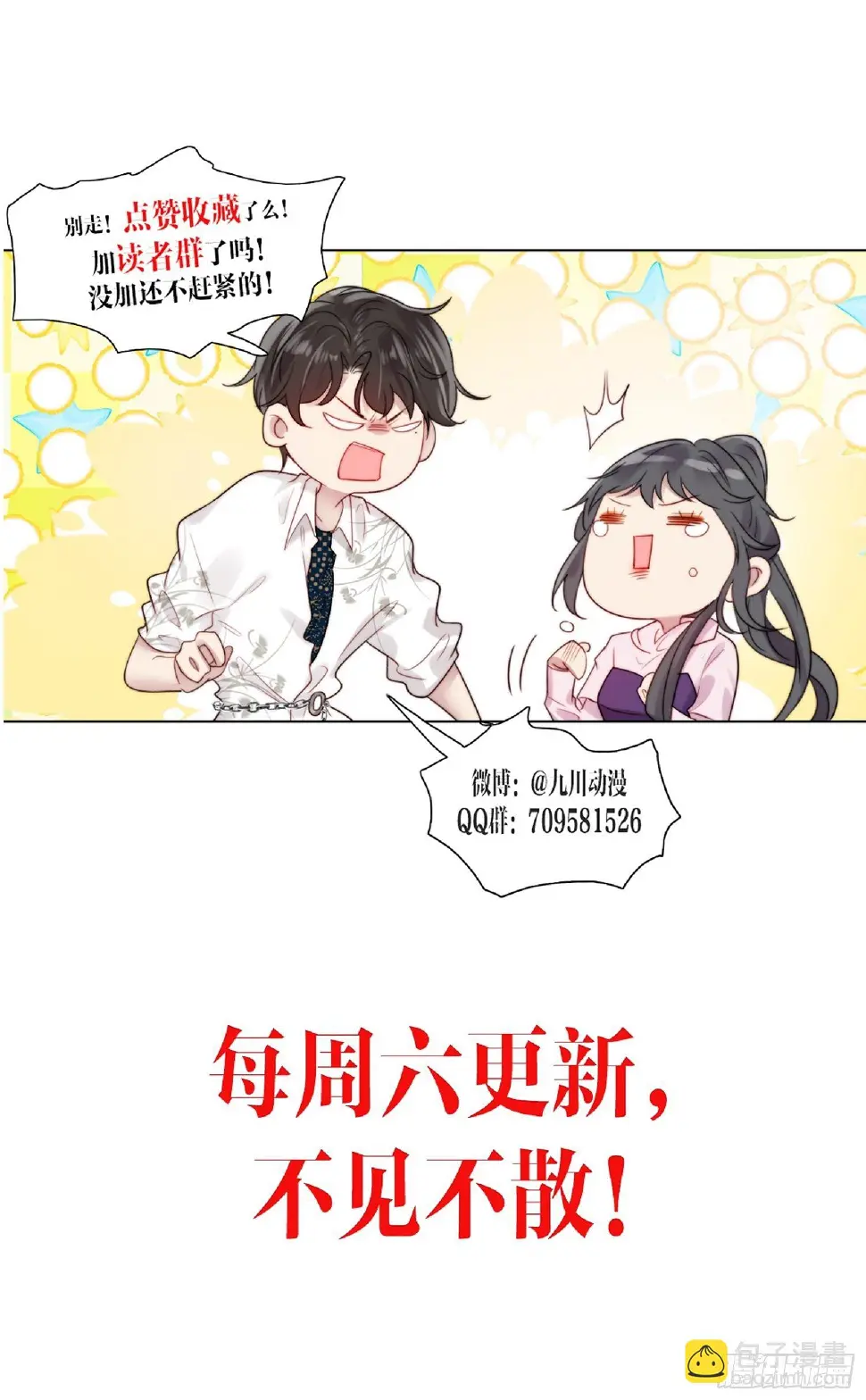 第18话 日常心动72