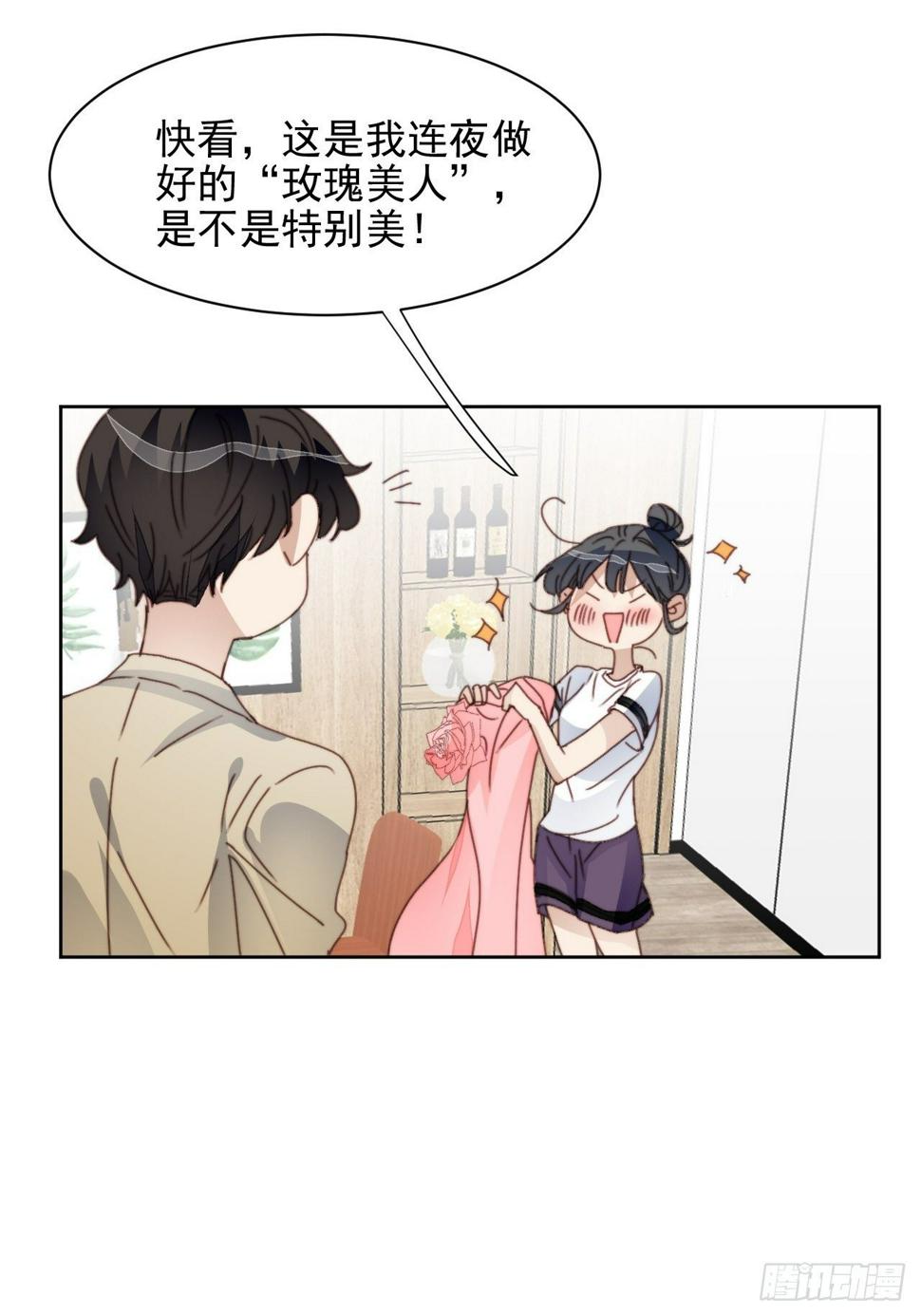 第33话 玫瑰美人7