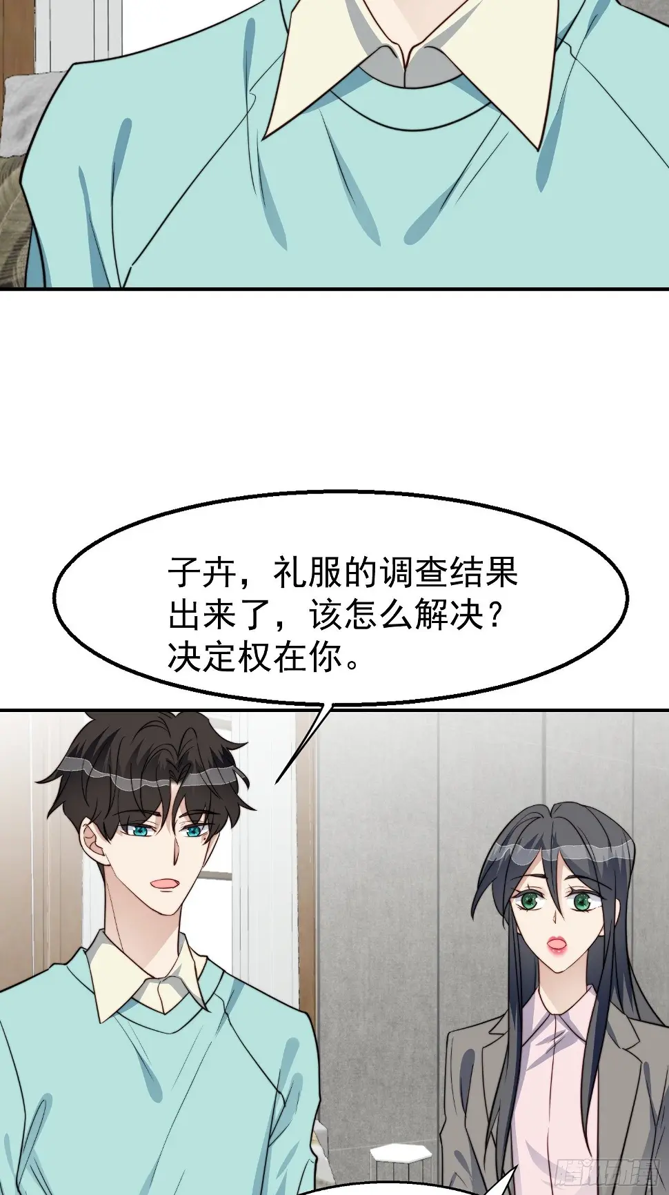 第30话 手撕绿茶17
