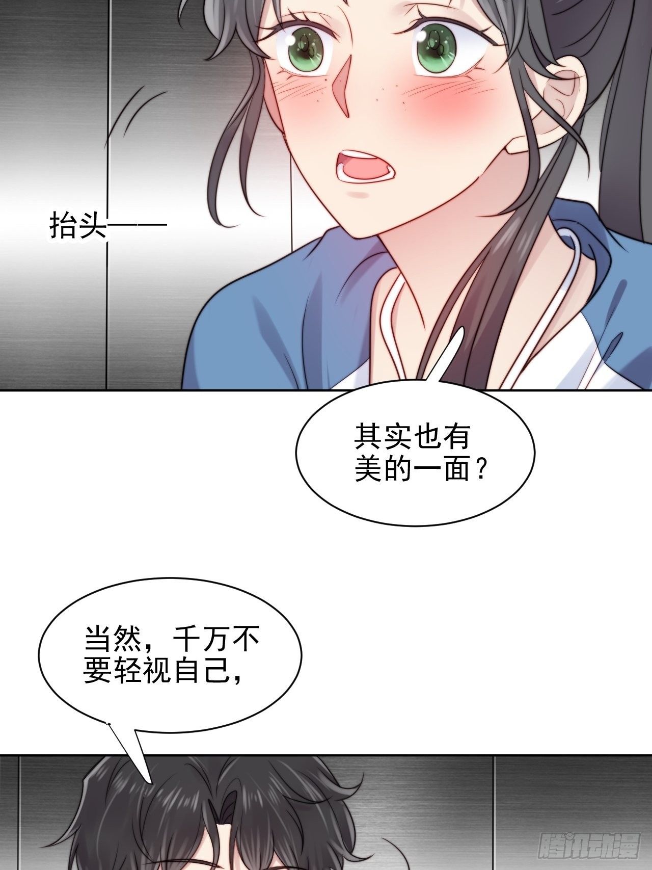 第6话我是他选中的人35