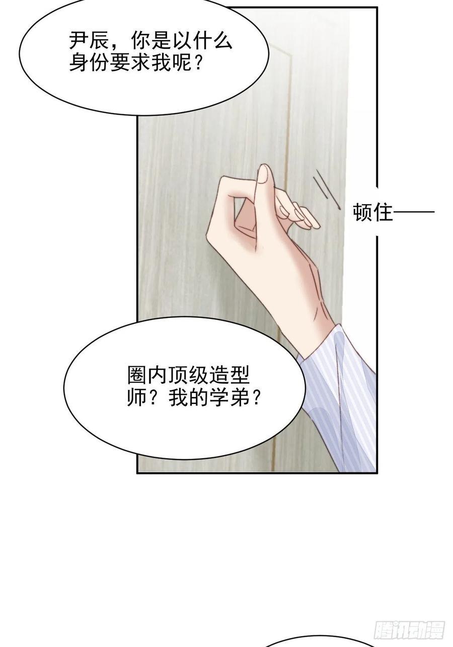 第47话 他的初恋47