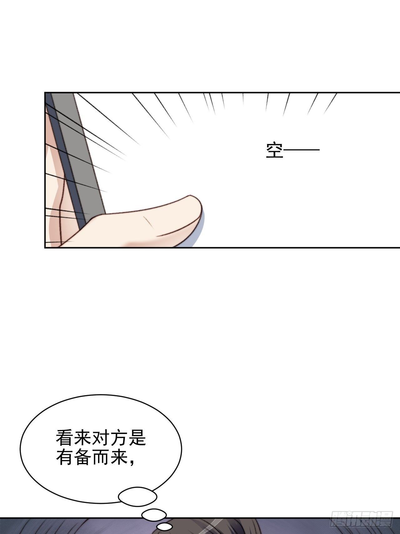 第27话 抄袭风波23
