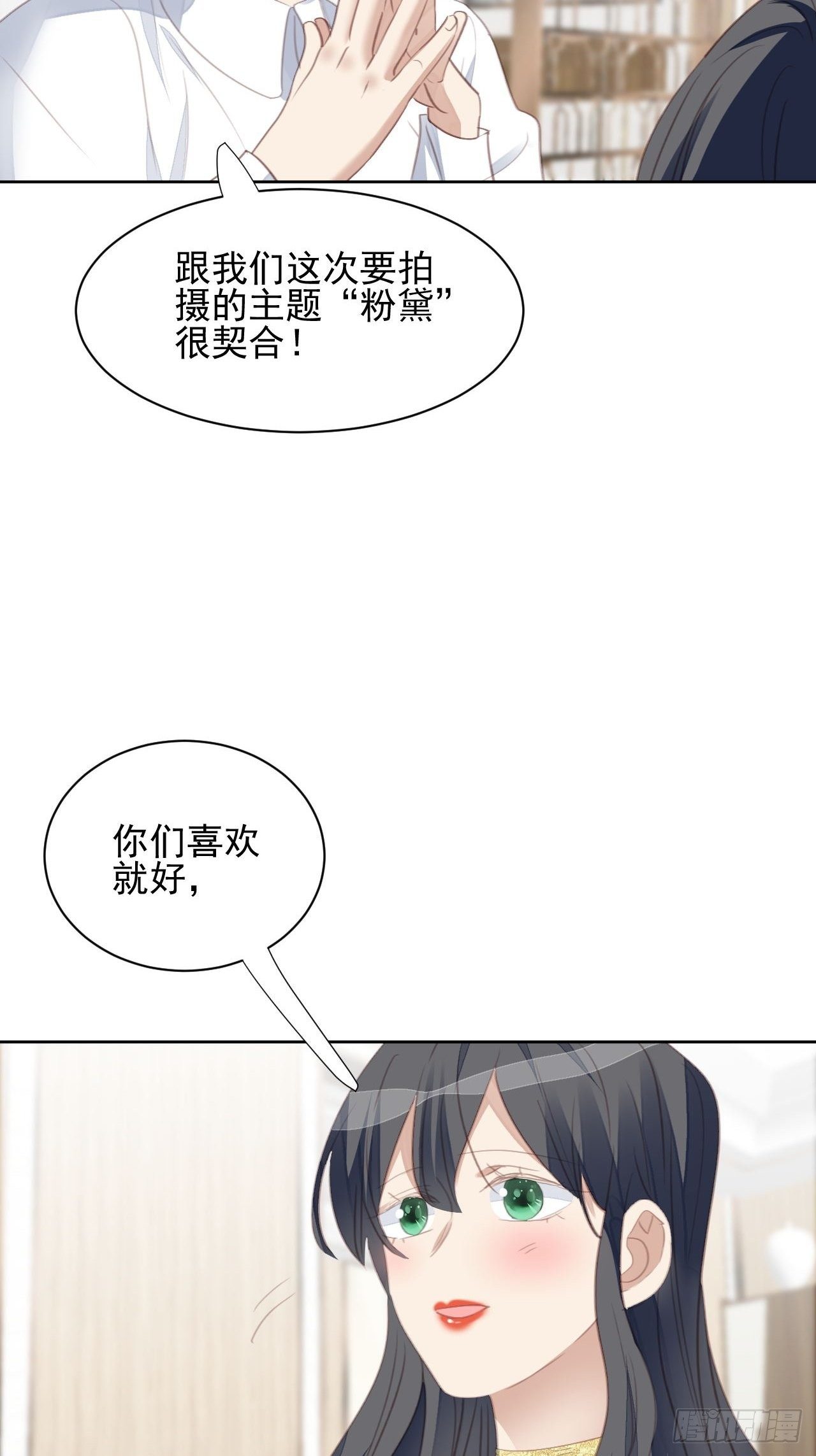 第59话 完美变装3