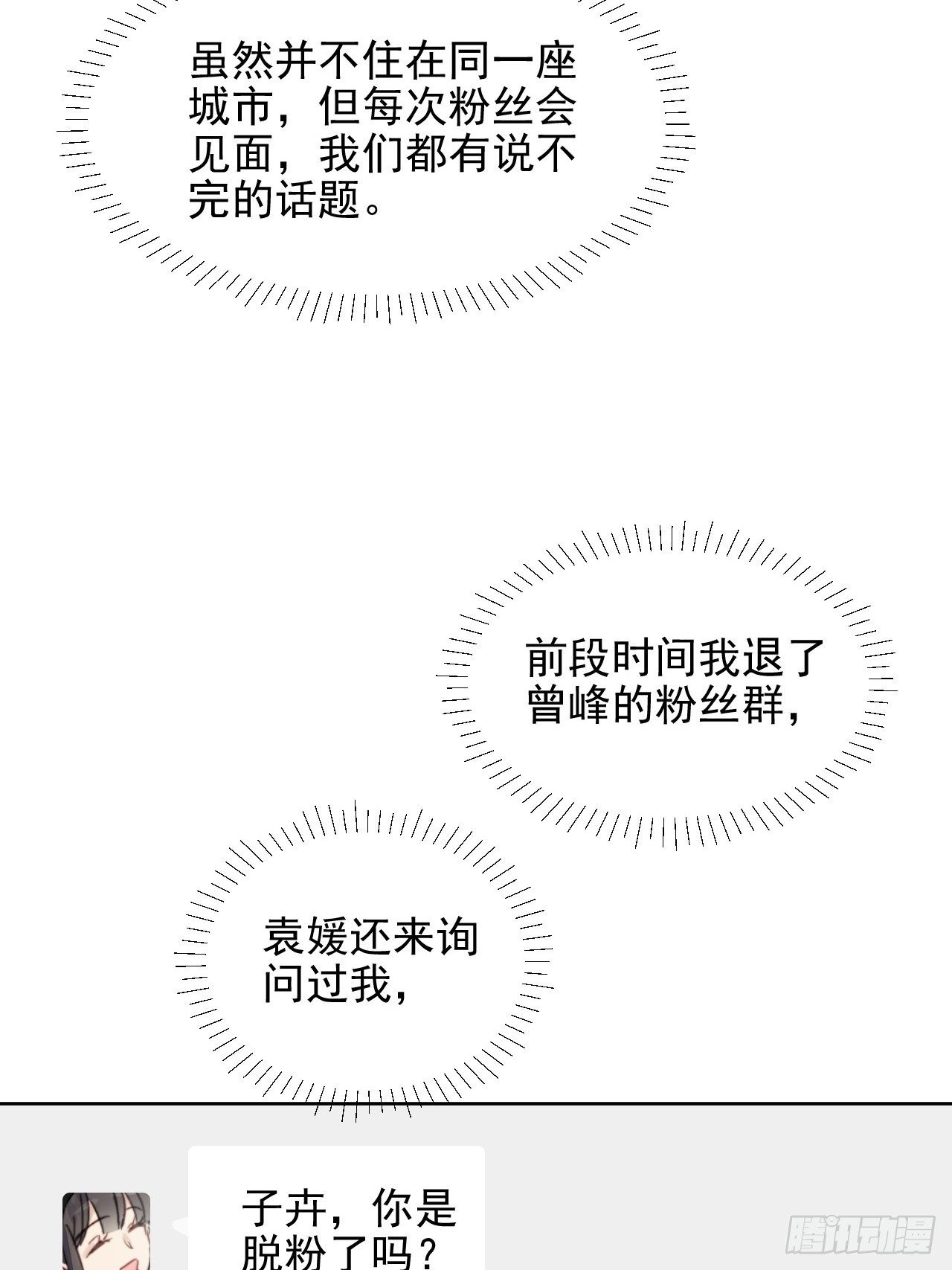 第13话 和海王的较量18