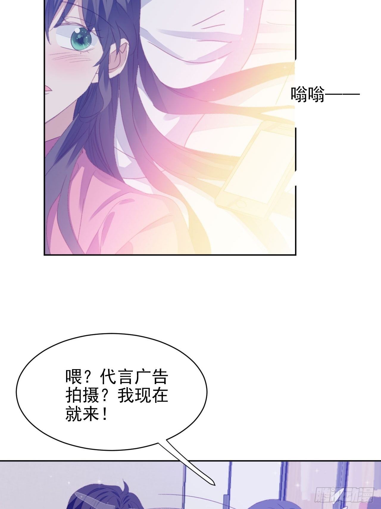 第54话 师兄看上的女人7