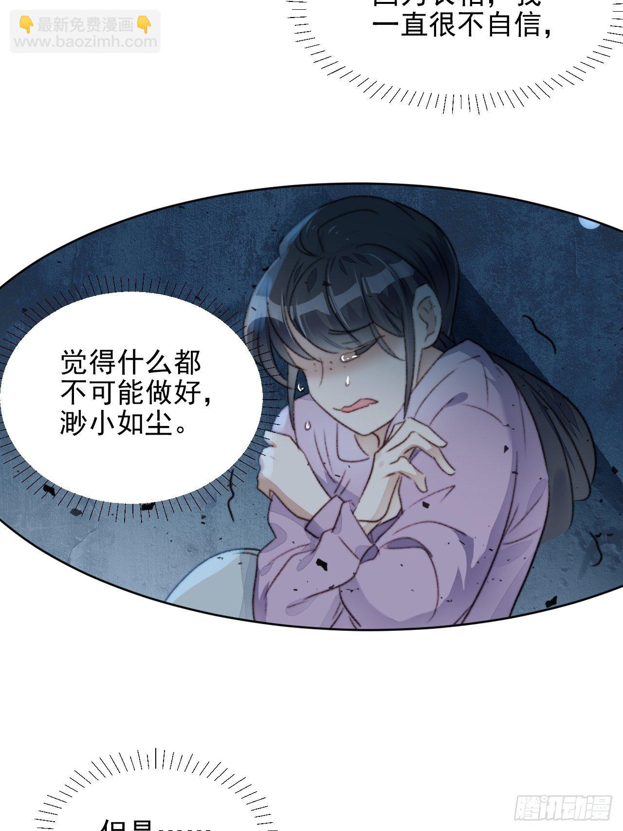 第22话 奶狗的力量19