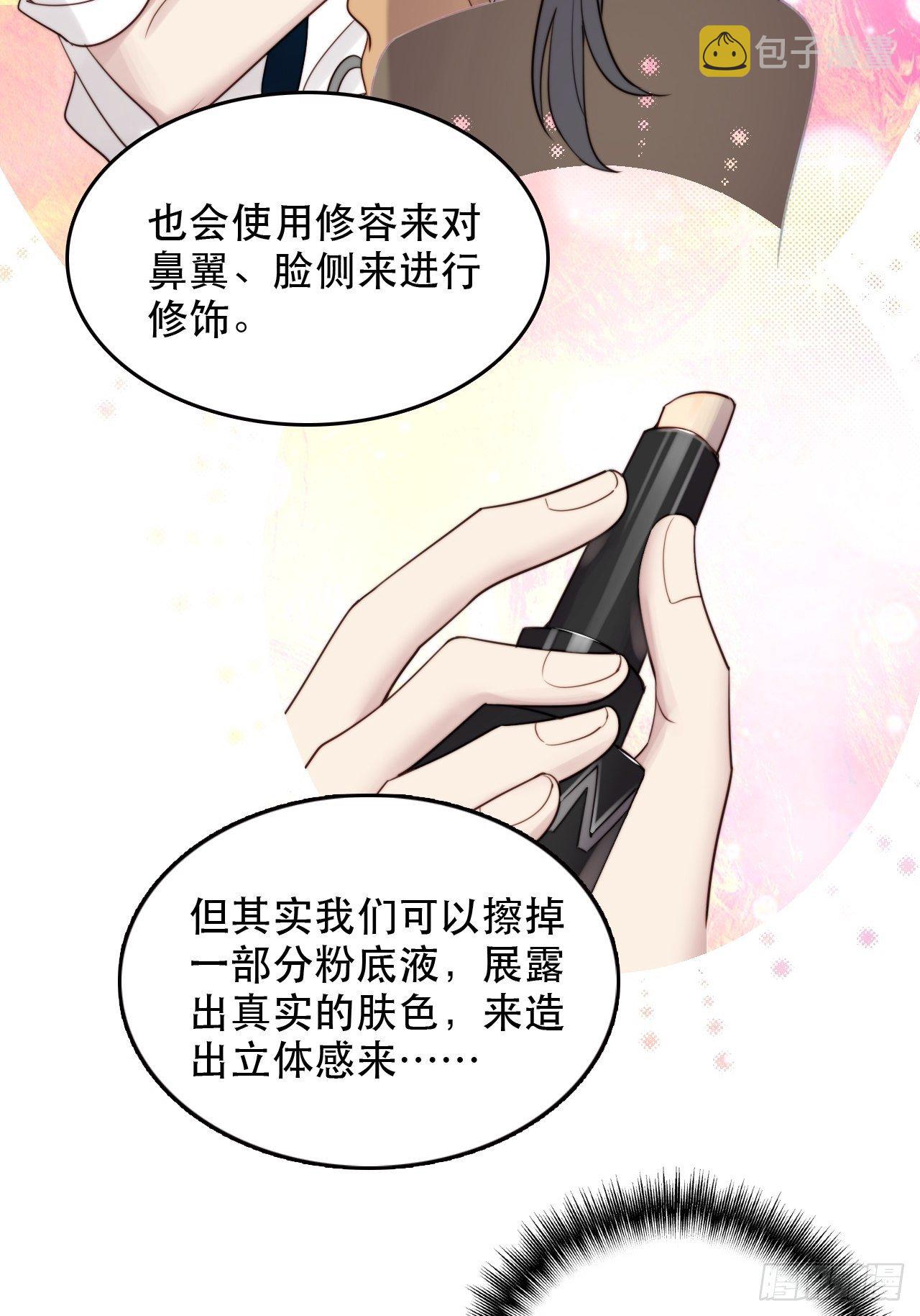 第8话 偶像奶狗有点不对劲15