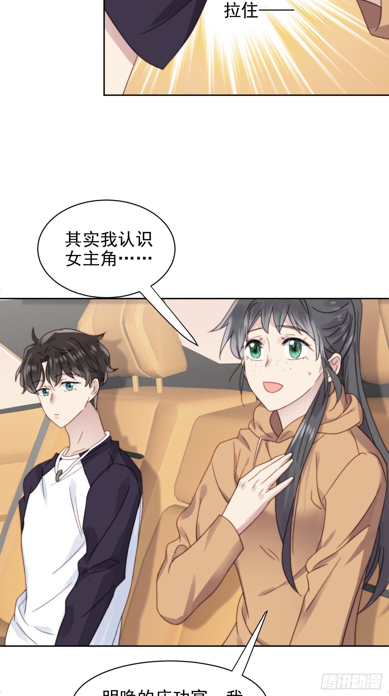 第10话 奶狗竟约我去他家23