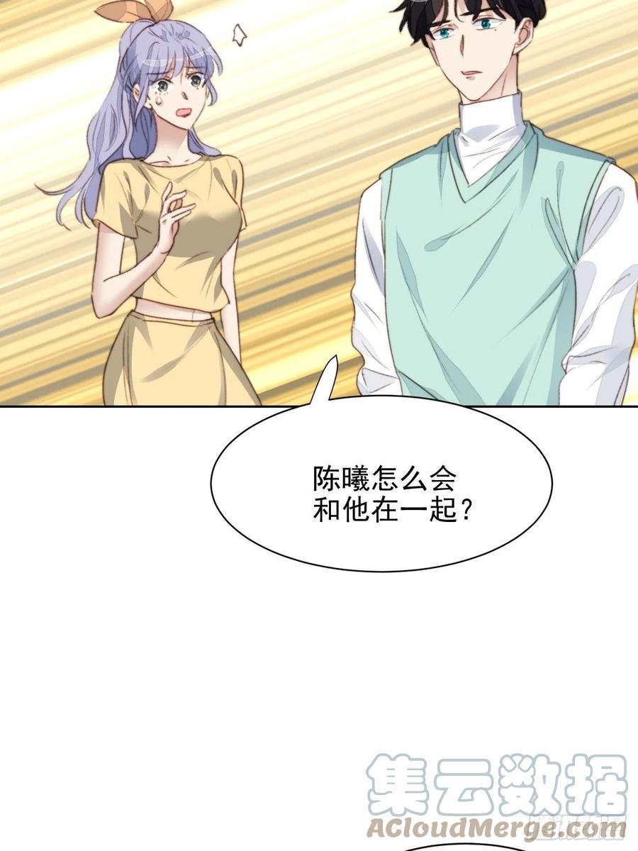 第47话 他的初恋15