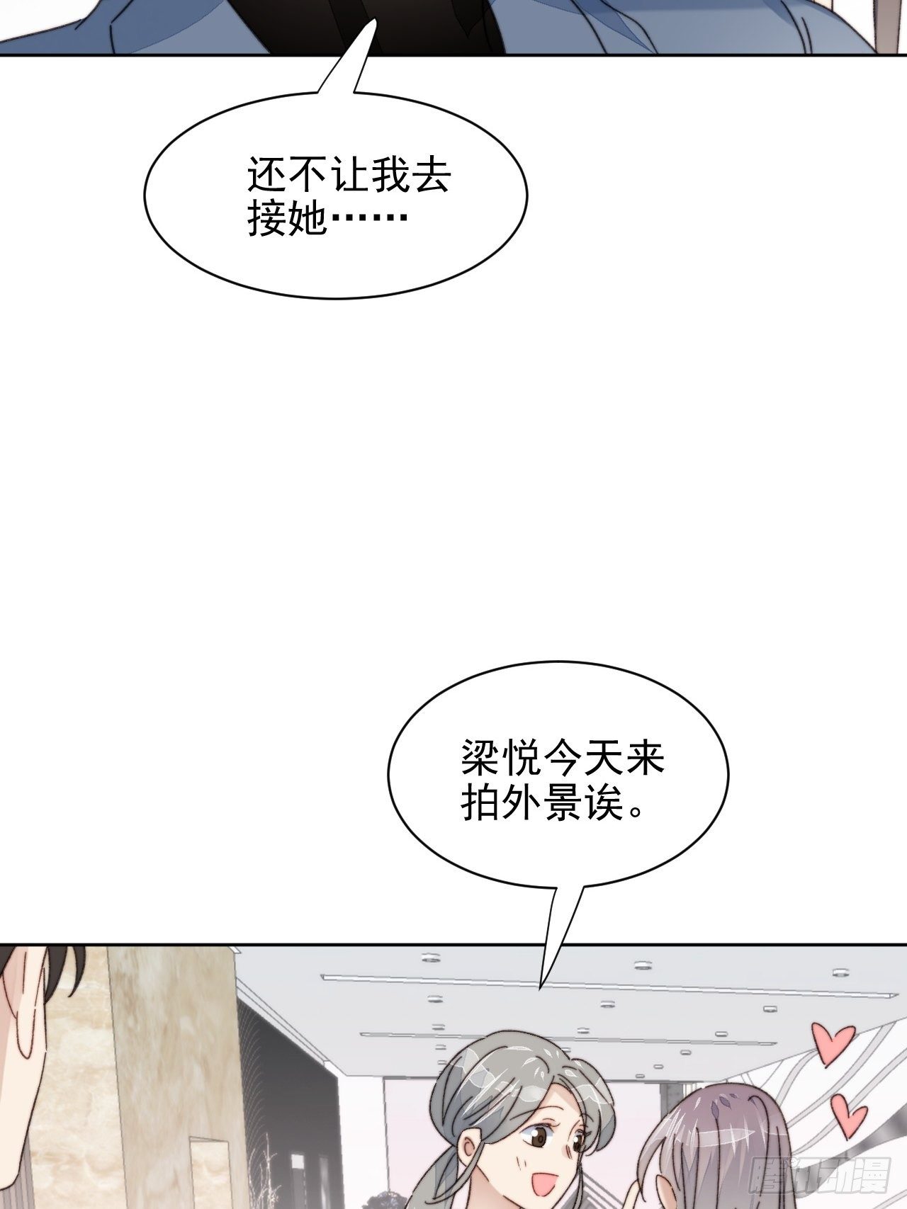 第19话 奶狗的鼓励3