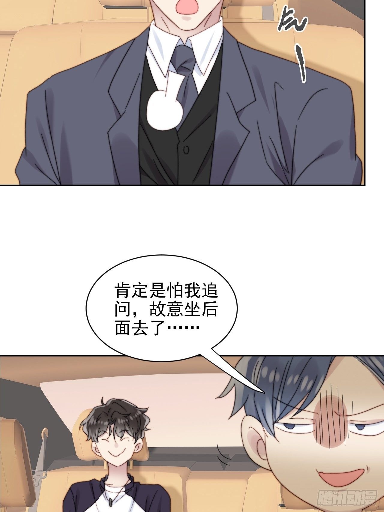 第10话 奶狗竟约我去他家16