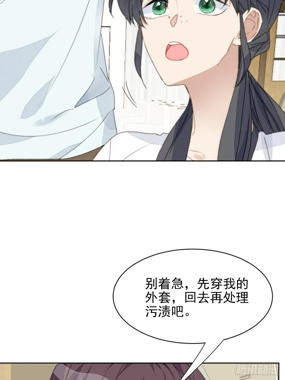 第36话 影帝的温柔19