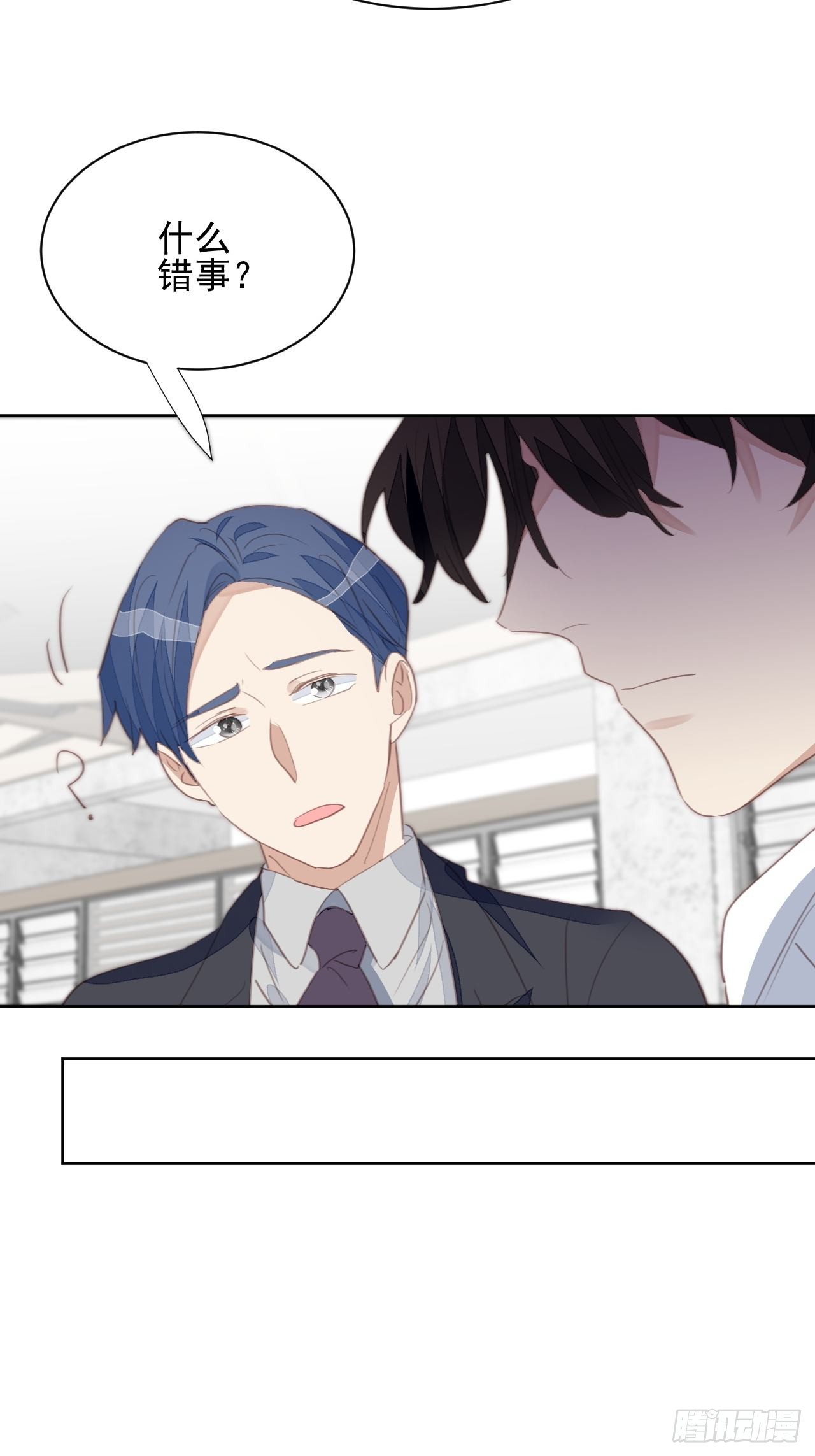 第68话 分道扬镳？19
