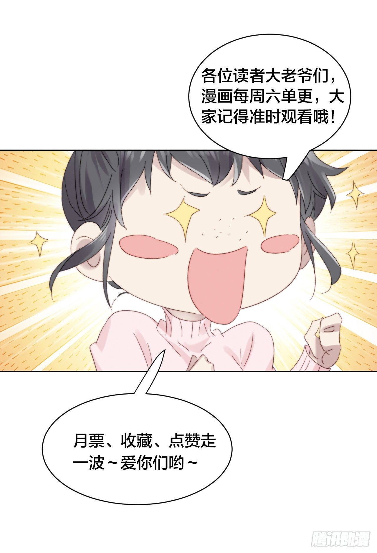 第12话 他不会都看见了吧66