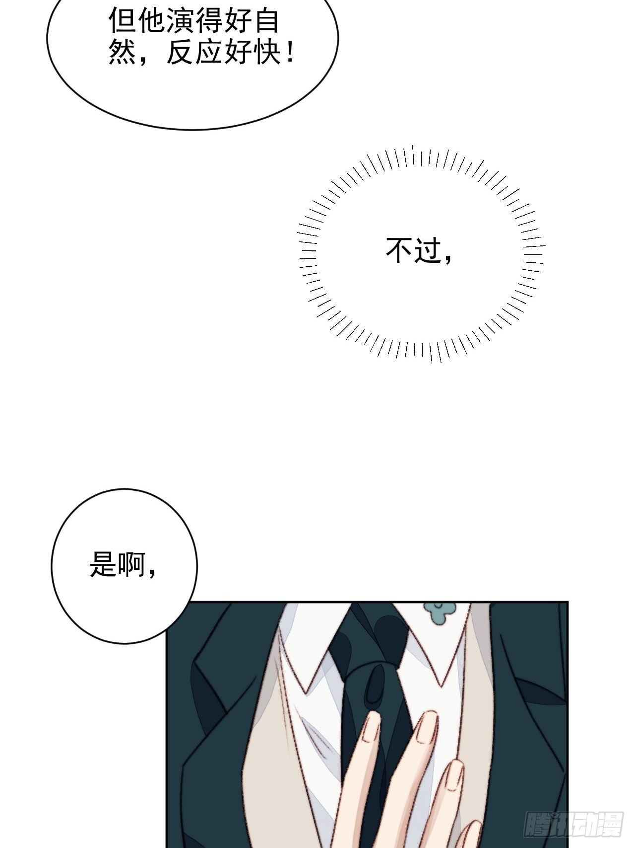 第21话 正面迎接挑战47