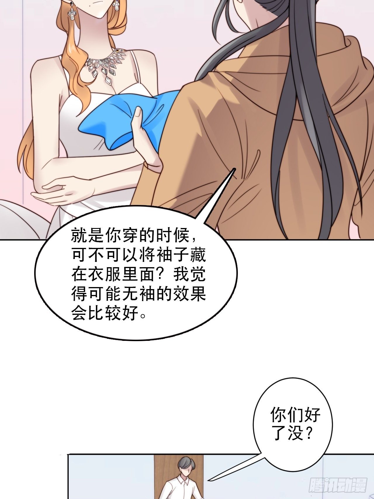 第8话 偶像奶狗有点不对劲25