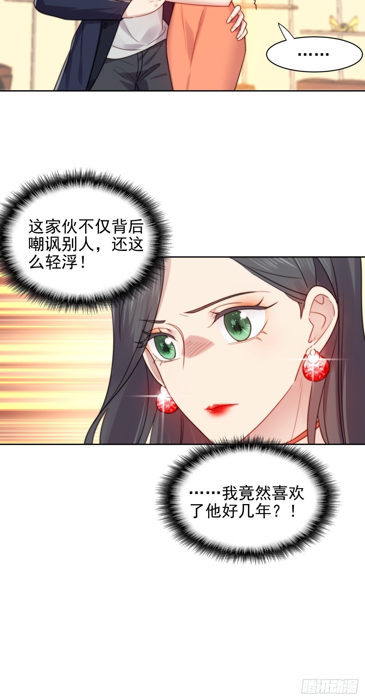 第3话 想做霸总姐姐的小奶狗！31