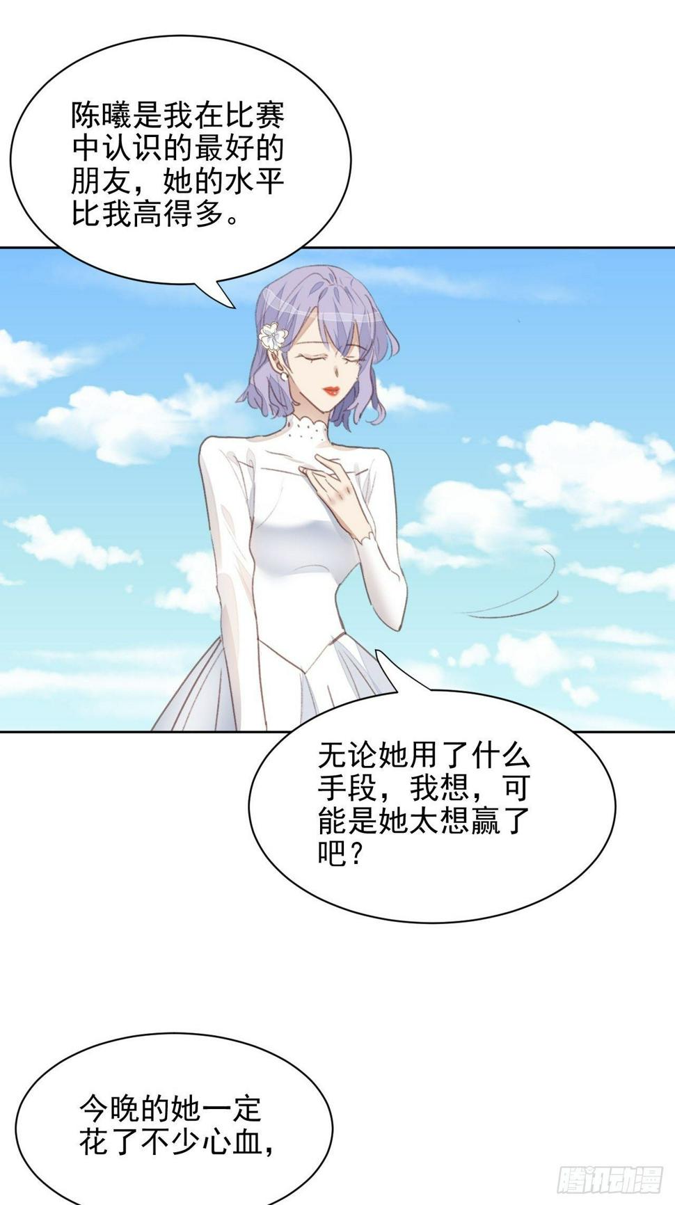 第51话 比赛26