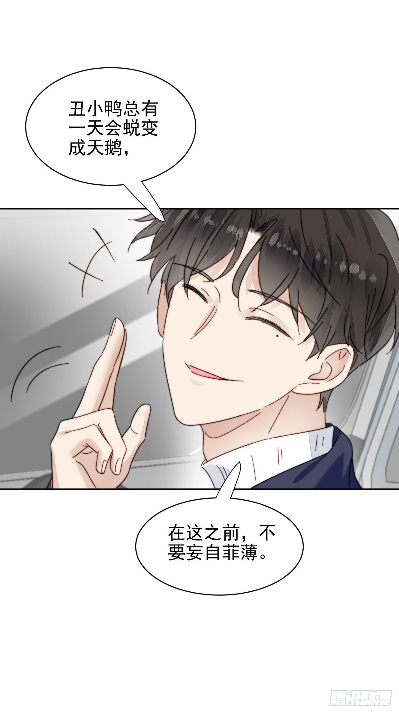 第16话 奶狗的心动25