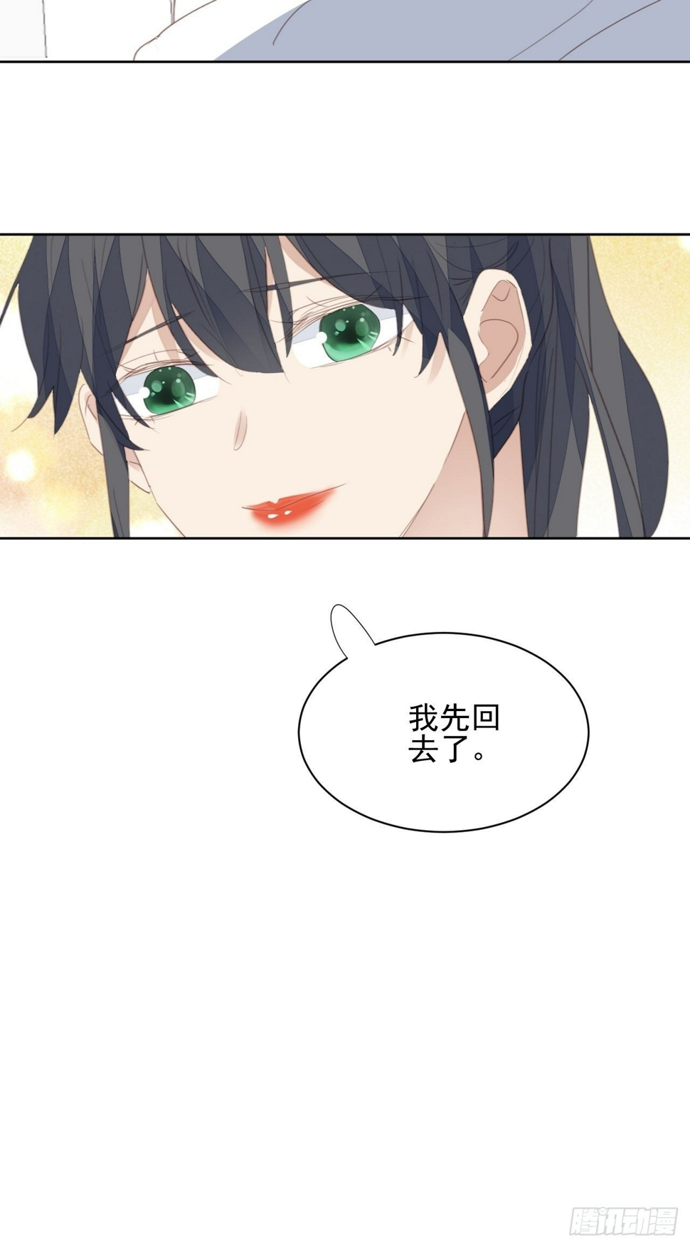 第74话 尹辰的保护19