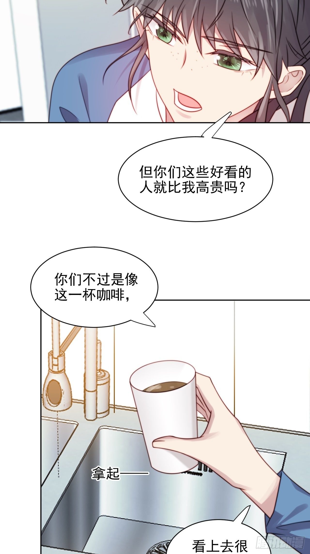 第5话 惊！boss竟是奶狗！34
