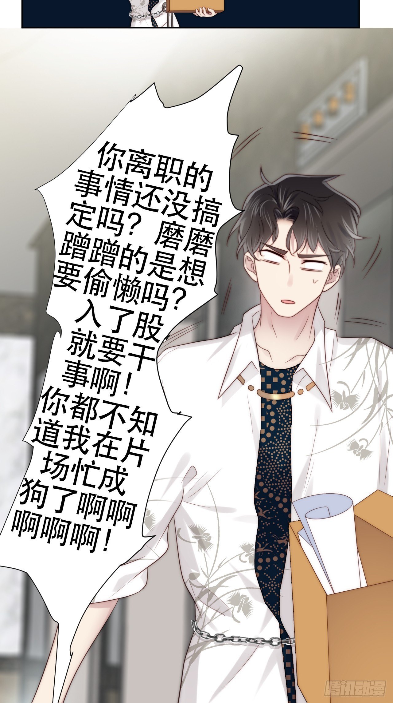 第1话 偶像背后说我长得丑！62