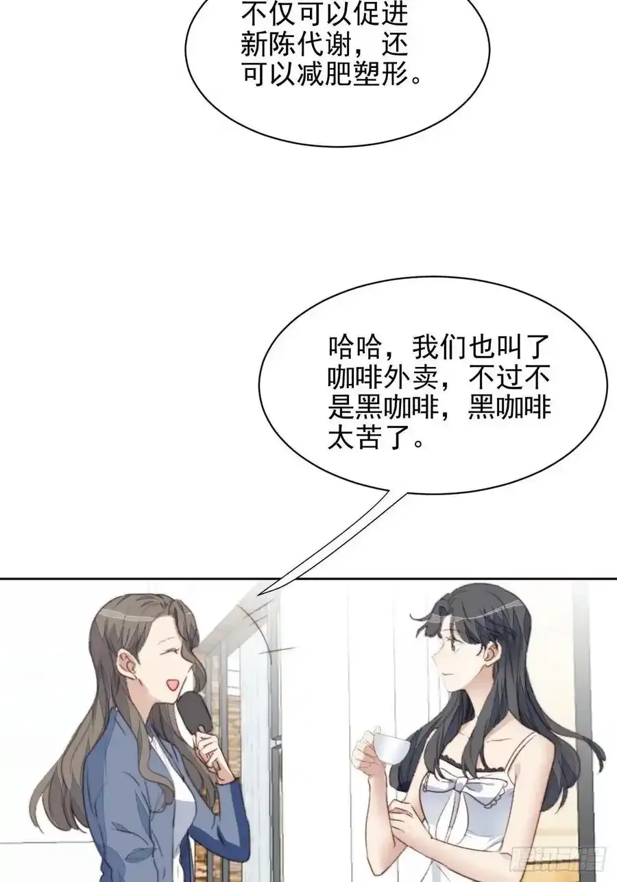 第45话 塑料颜值13