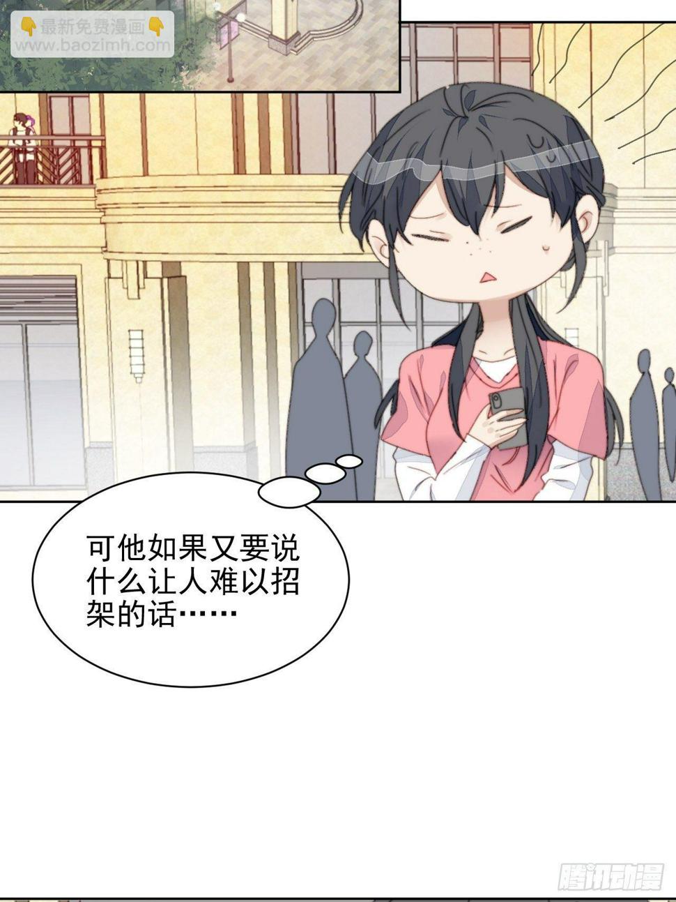 第35话 奶狗的初恋16