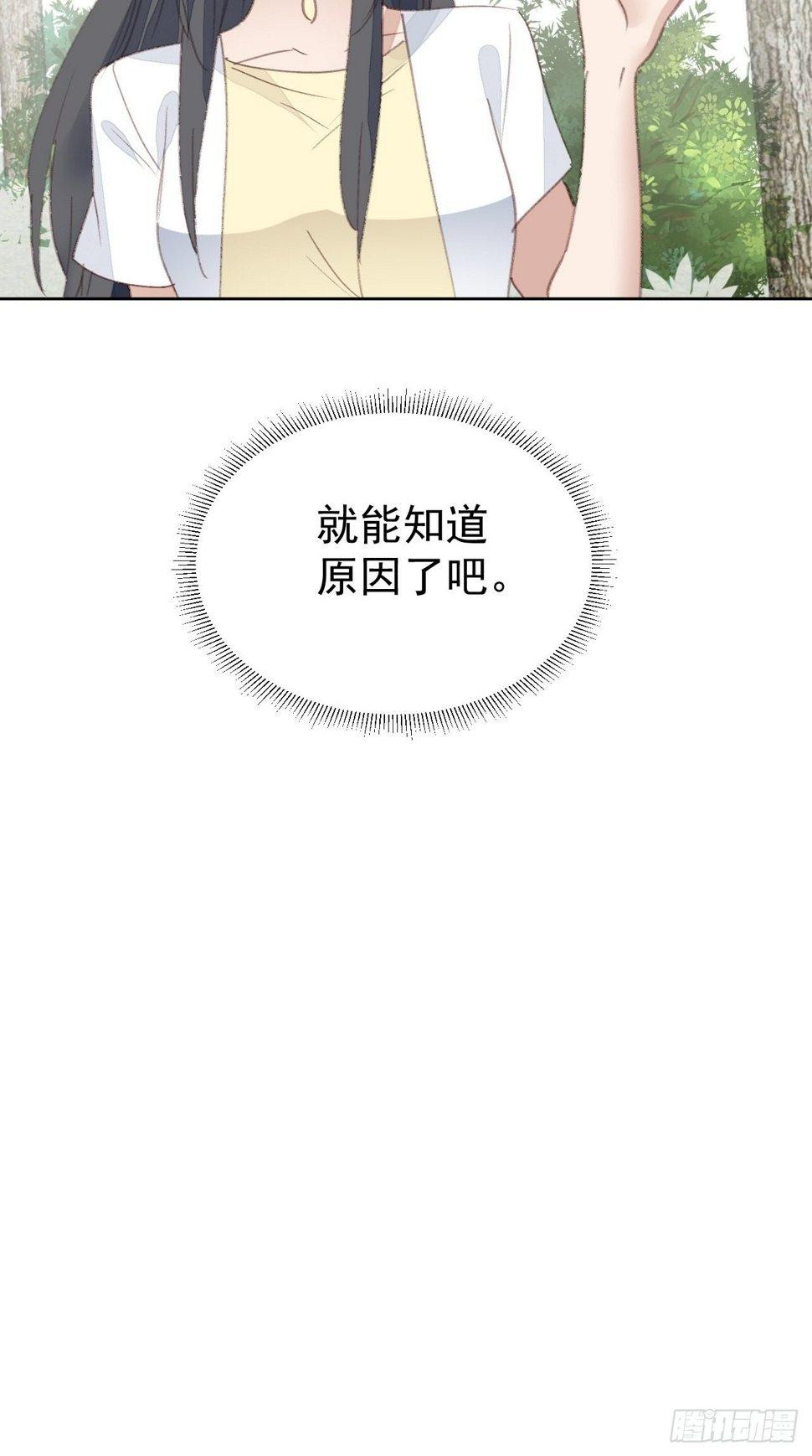 第79话 被隐藏的秘密19